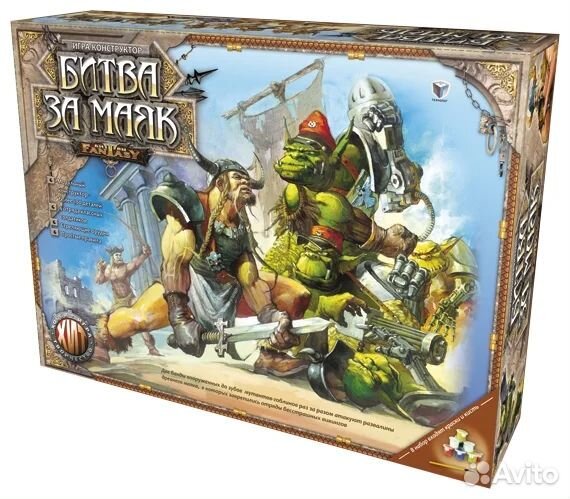 Новая (в пленке) Настольная игра Битва за маяк