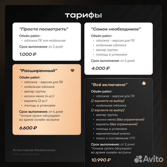 Оформление группы вконтакте