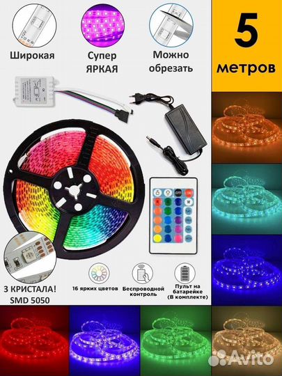 Лента светодиодная