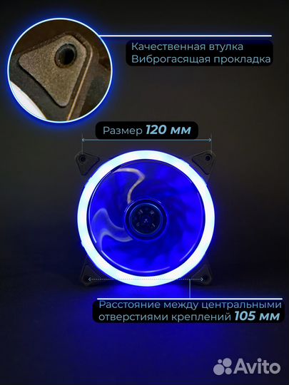 Кулер вентилятор для пк 120 с подсветкой синий