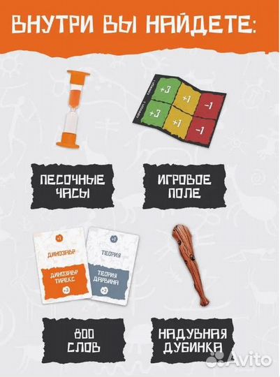 Настольная игра 