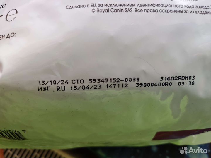 Сухой корм для кошек роял канин Penal 4кг