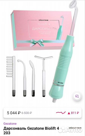 Дарсонваль Gezatone для волос, лица и тела