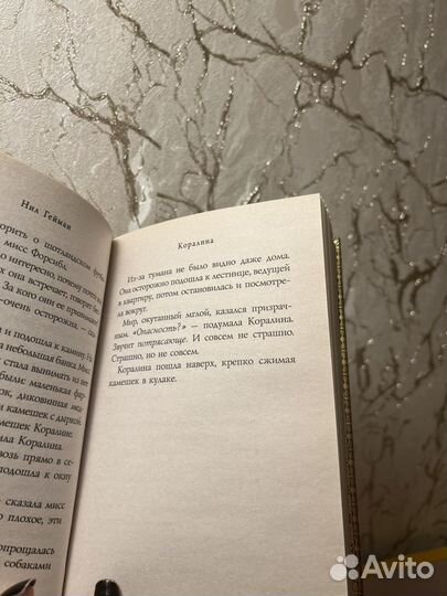 Книга Нил Гейман 