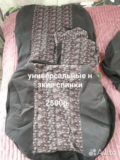 Чехлы на сиденья