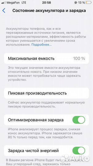 iPhone 8, 64 ГБ