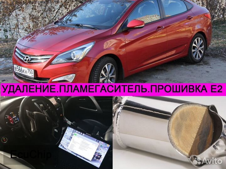 Удаление катализатора Евро 2 Прошивка