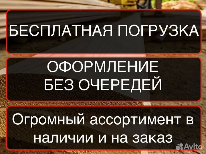 Блок-хаус от производителя 361713000/Доска/Брусок