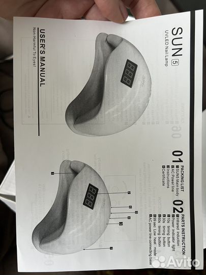 LED/UF лампа для маникюра