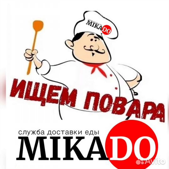 Су-шеф, Повар горячего цеха, Повар Сушист