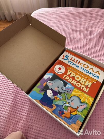 Школа семи гномов 5+