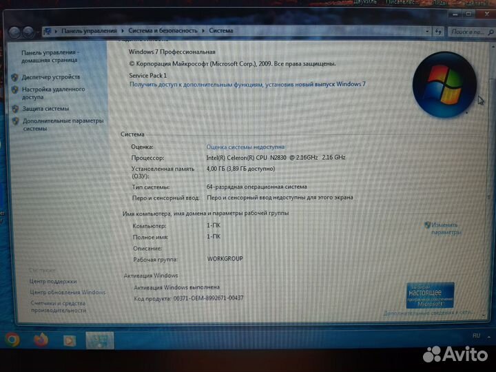 Ноутбук Lenovo B50 30