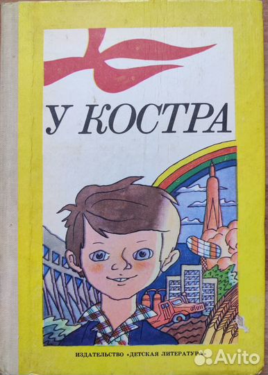 Тонкие книги для детей СССР