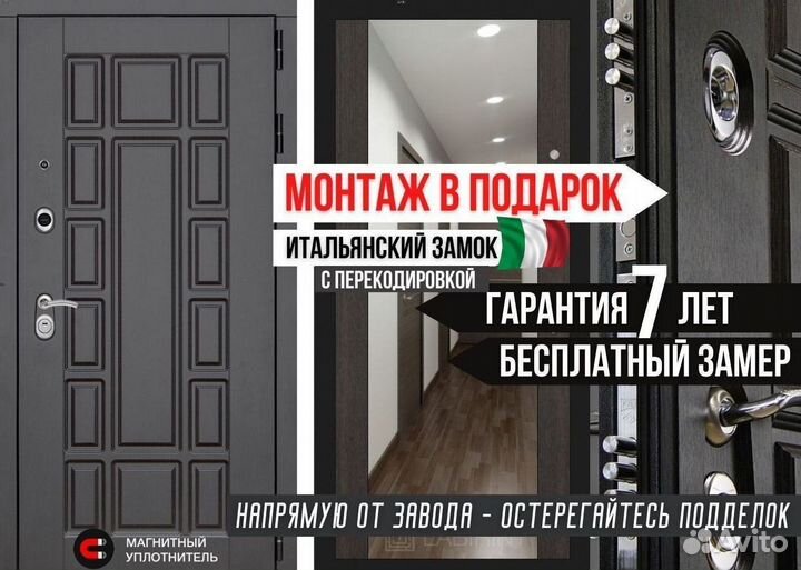 Дверь входная Венге Италия металлическая