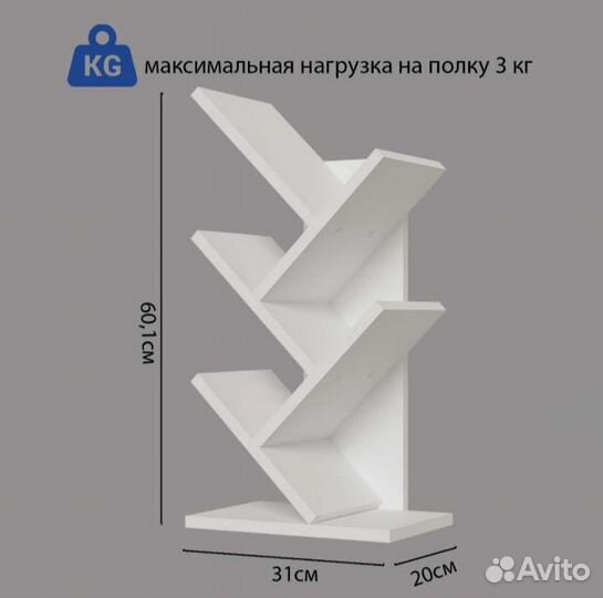 Полка для книг