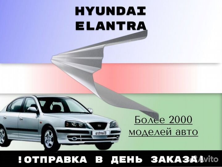 Пороги на Hyundai Tucson ремонтные кузовные