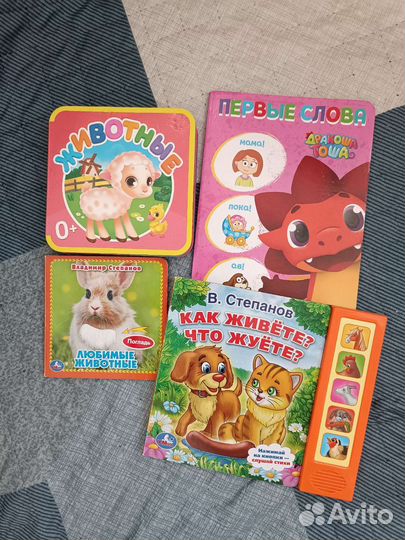Детские книги малышам