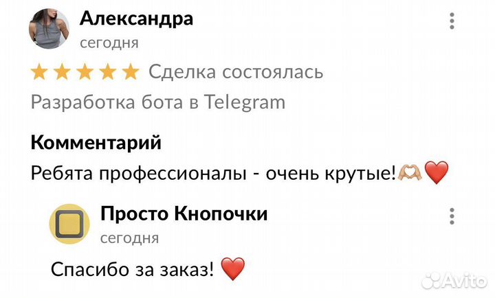 Разработка бота в Telegram