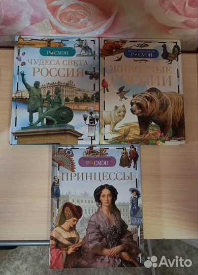 Детская энциклопедия росмэн (книги детские)