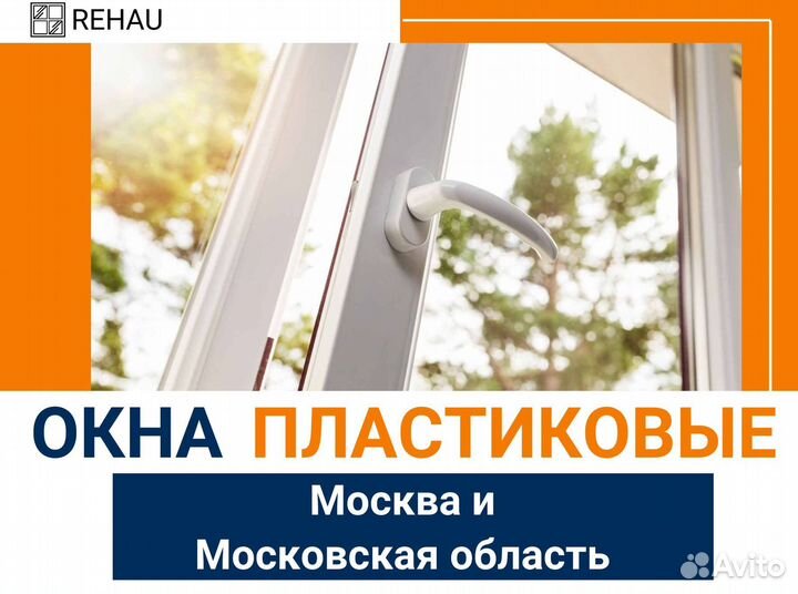 Остекление балкона