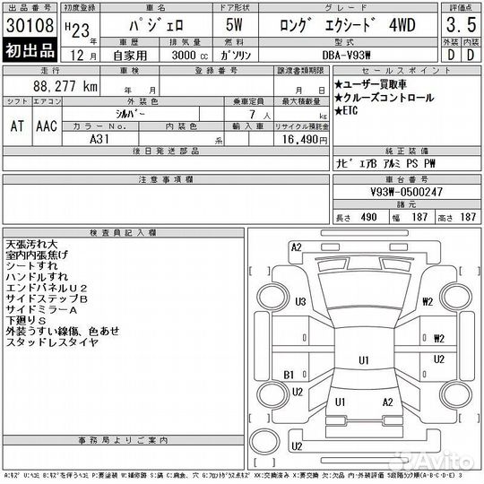 Карданный вал передний Mitsubishi Pajero 4 2010 го