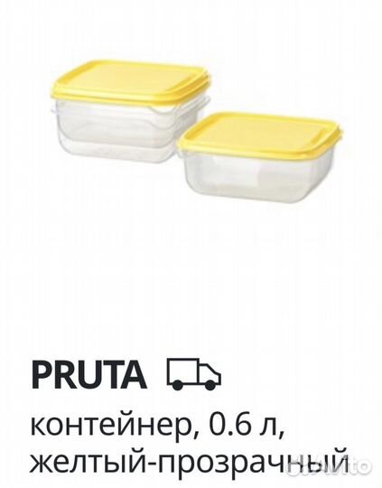 Контейнер для хранения IKEA