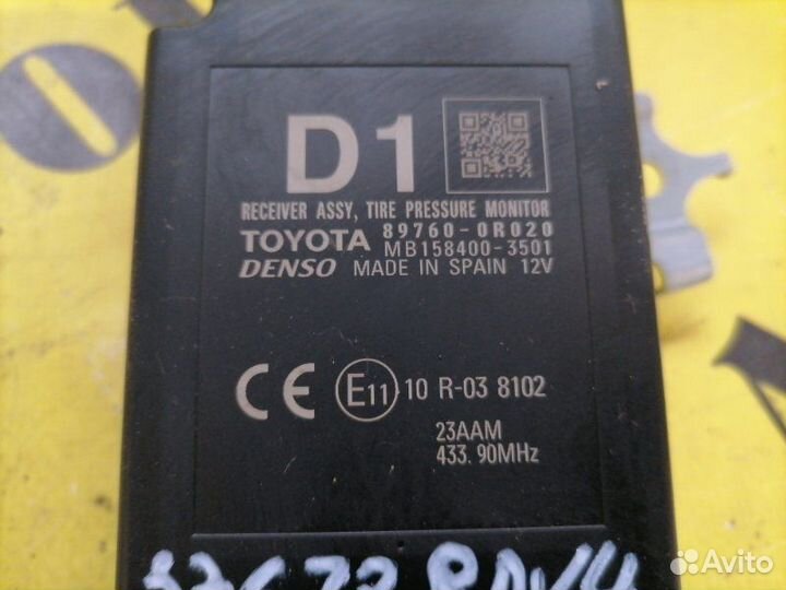 Блок электронный Toyota Rav4 40 2013-2019 2.0 3ZR