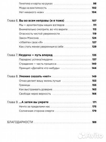 Книга Дейл карнеги как перестать беспокоиться