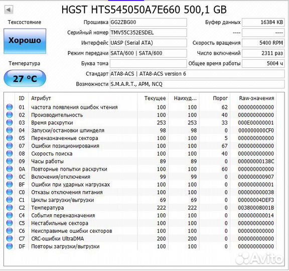 Продаю HDD 2.5 на 500Гб