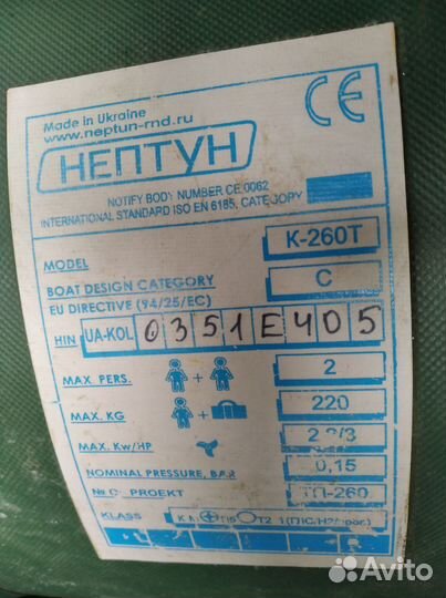 Лодка пвх с мотором