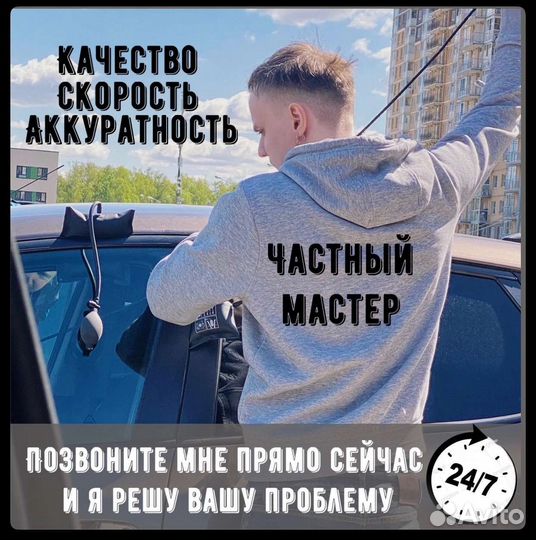 Вскрытие замков, вскрытие авто, муж на час 24/7