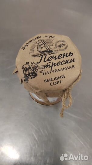 Печень трески, икра горбуши 2023