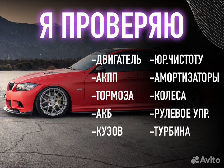 Подбор авто За 14 дней