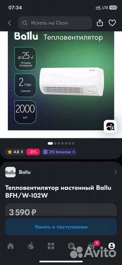 Тепловентилятор керамический настенный Ballu