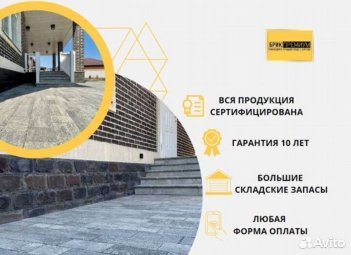 Тротуарная плитка