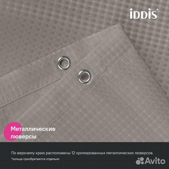 Штора ванная iddis 200x180 бежевый