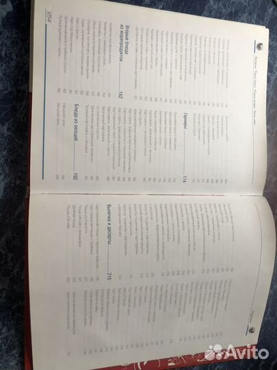 Книга рецептов для аэрогриля