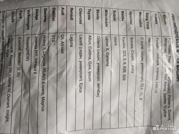 Авто одеяло автотепло