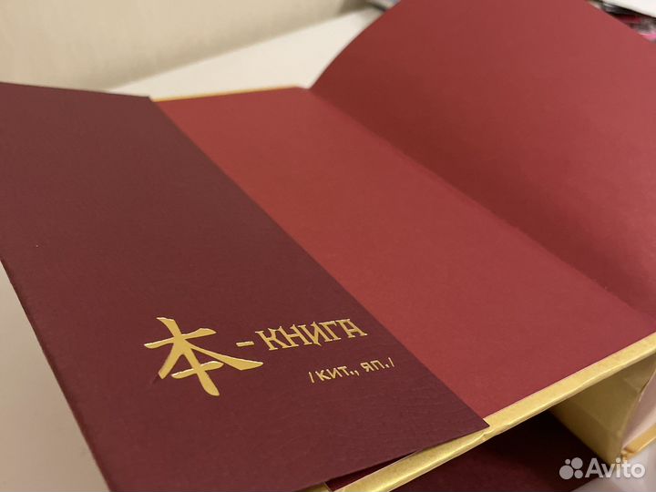 Большая книга восточной мудрости