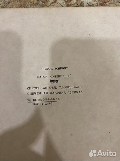 Карточки советские