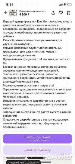 Игровой центр прыгунки