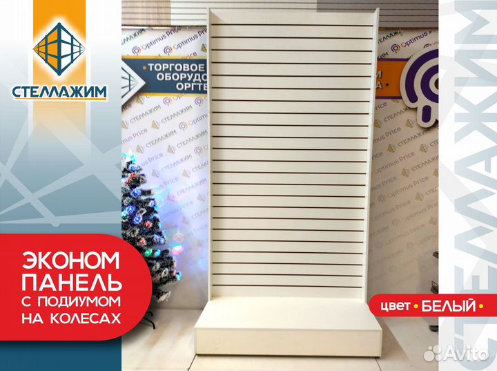 Экономпанели разных цветов