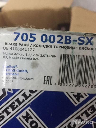 Колодки тормозные Accord 6 (97-02г)