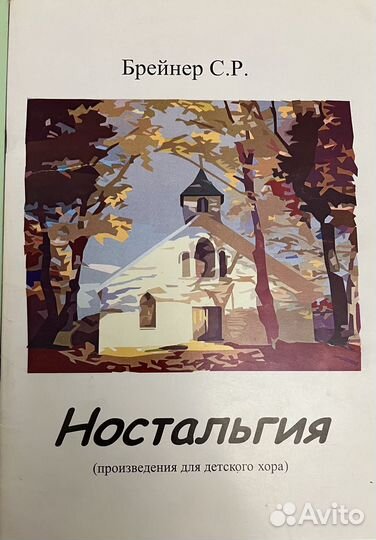 Два сборника произведений для детского хора