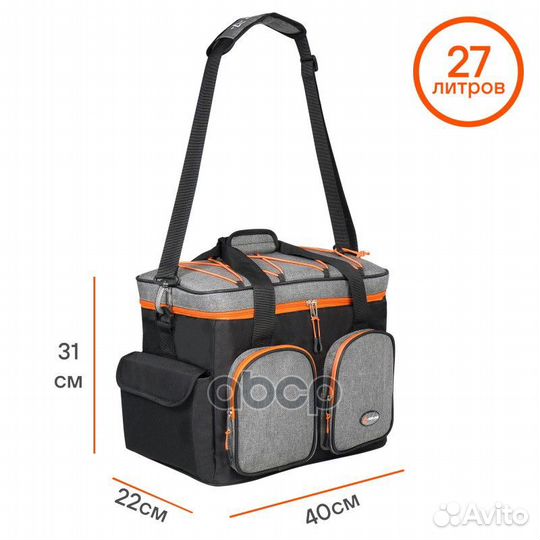 Сумка-холодильник (термосумка) PRO, 27л, 40*31*