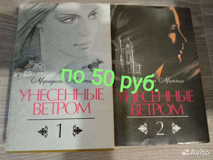 Книги романы, Мегре, А.Дюма, С.Голон, и т.д