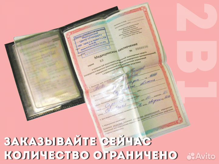 Обложка 2в1 бирюзовая с маркой авто