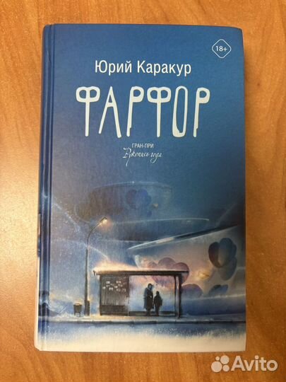 Каракур Юрий 