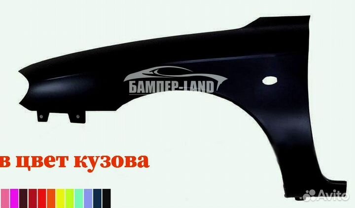 Крыло левое Киа Спектра Новое любой цвет