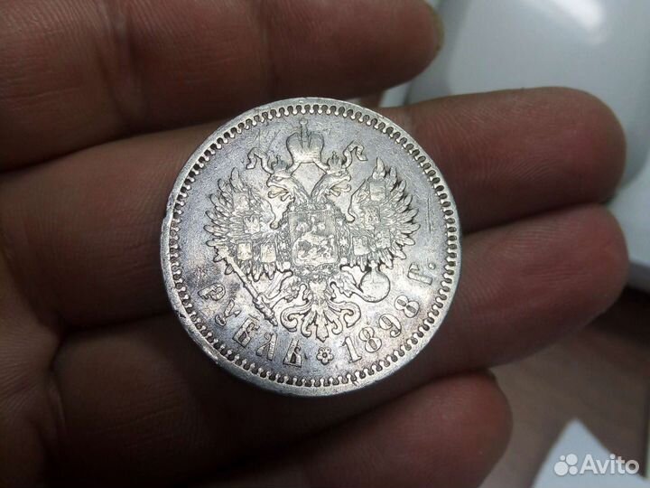 1 Рубль 1898